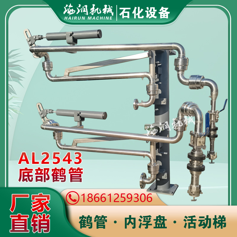 二甲苯鹤管 储罐装卸车灌桶装卸臂 化工厂专用万向节海润机械