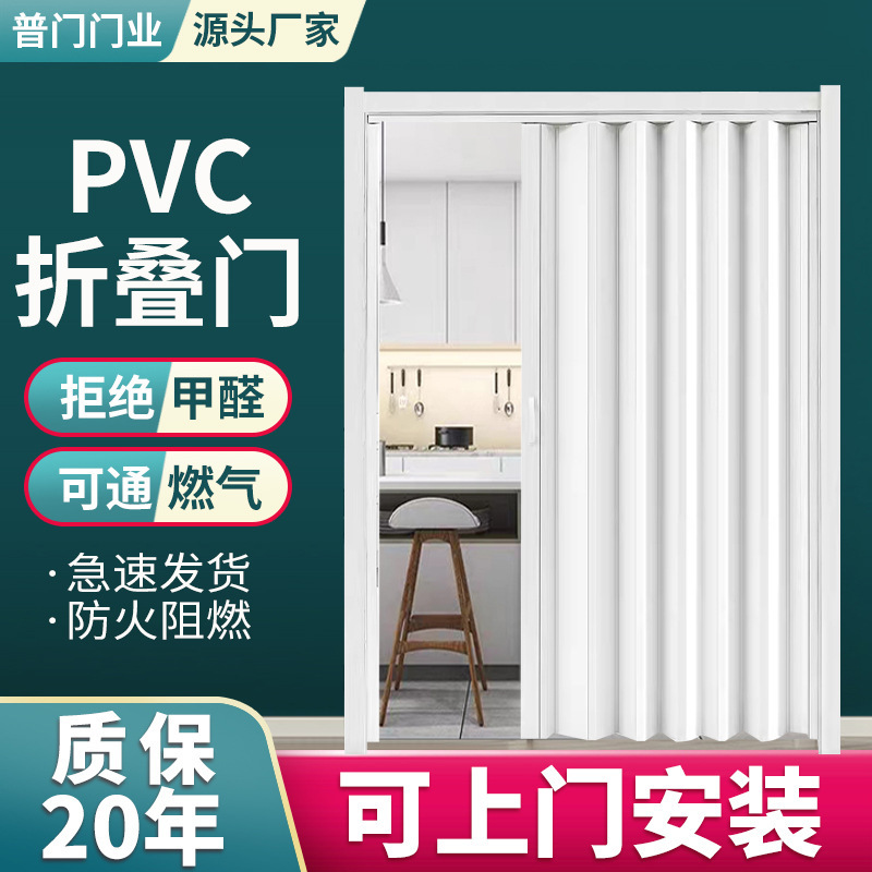 pvc folding door sliding bathroom door temporary kitchen gas partition door shop invisible door trackless sliding door