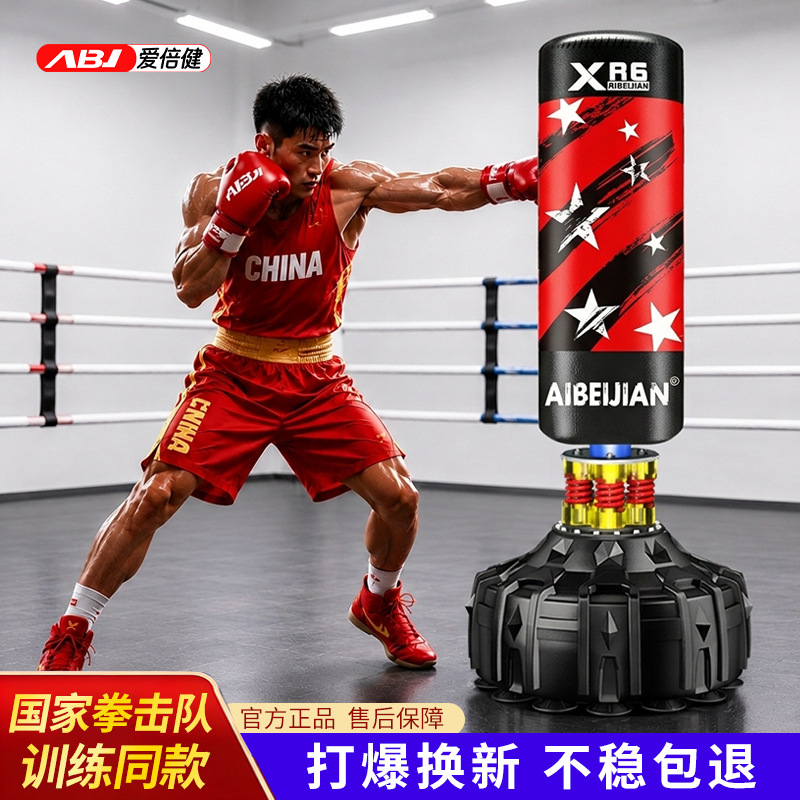 Aibeijian saco de arena de boxeo tumbler sandbag adulto Sanda vertical hogar niños taekwondo ENTRENAMIENTO BOXEO columna