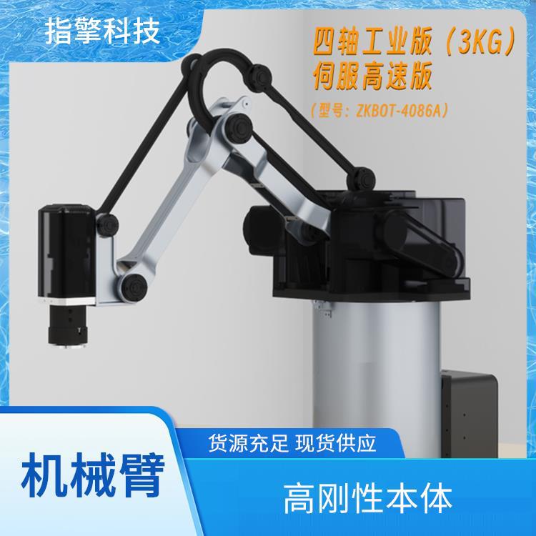 高速伺服机械臂 ZKBOT-4086A 抗干扰性能佳 工业机器人操作系统