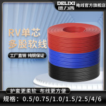 ������늾���|RV0.5-4ƽ����о���ܛ�� ���˼��~�� �~о��100