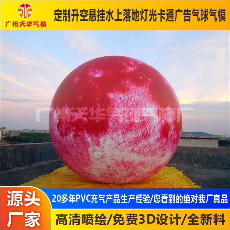 Fábrica al por mayor Festival de mediados de otoño gigante rojo inflable Luna modelo inflable Luna de PVC modelo inflable Luna modelo inflable