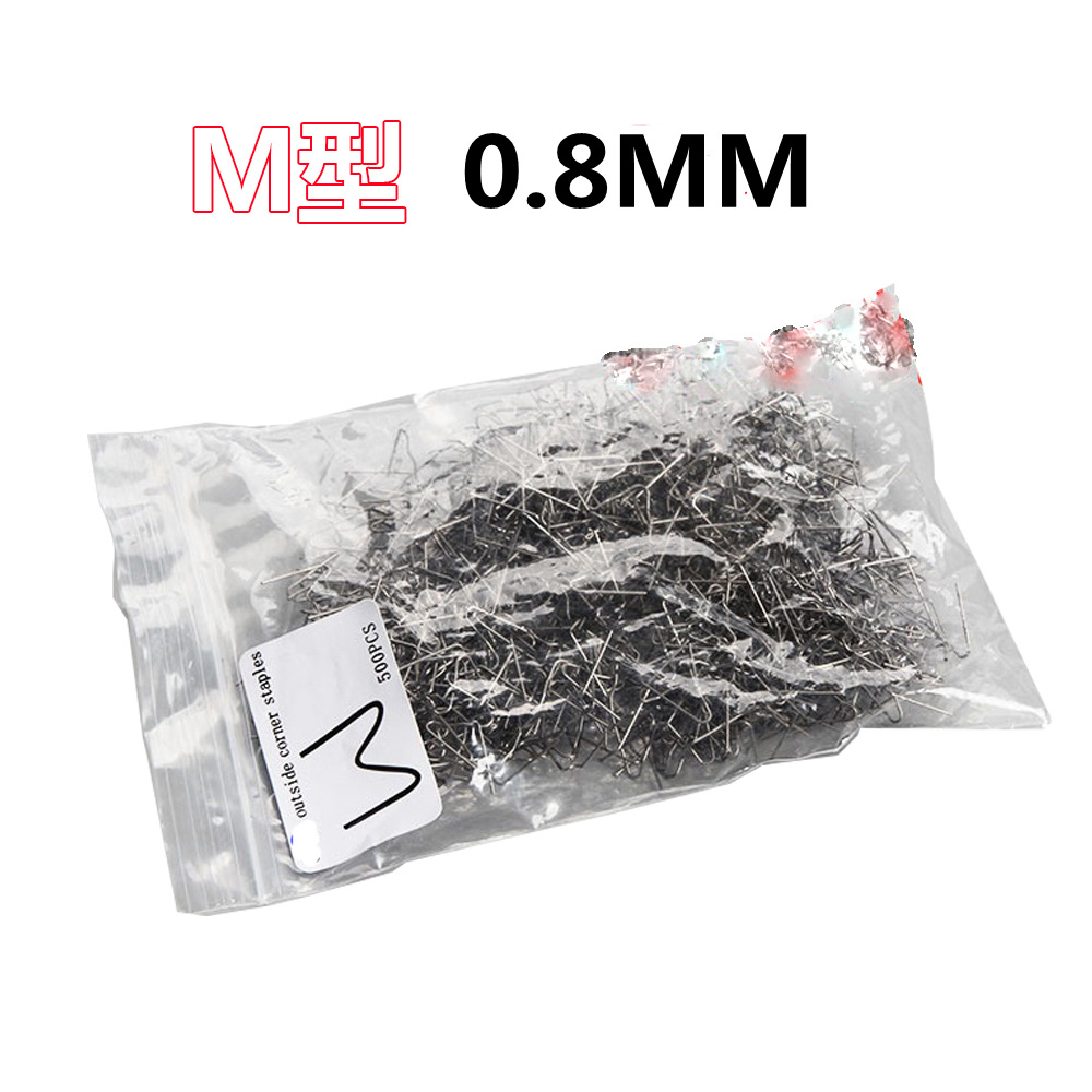 0.8 welding nail m type 500 pcs/pack