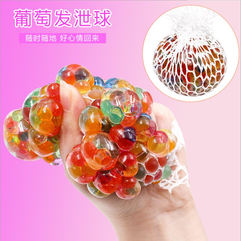 發泄葡萄球手捏彩珠葡萄球整人整蠱減壓玩具搞怪創意水球