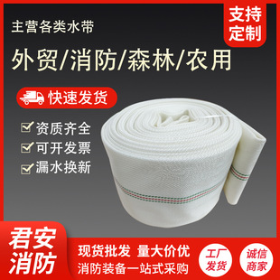 Polyurethane Has Lining Weighing 13-150 Fire Hose High Pressure Wear-Resistant Hose Manufacturer Supply Fire Hose
