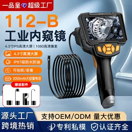 内窥镜;显微镜;耳勺、洁耳器