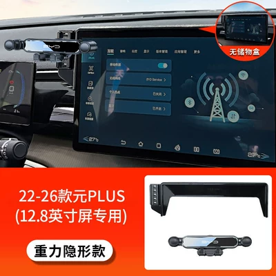 Car phone holder UP, Tang EV, Xia special - 22-26-yuan-plus-128inch-screengravity-invisible-model