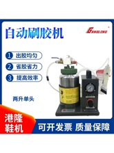 气动刷胶机 手动刷胶机鞋厂小型气动补胶机自动出胶涂胶机滚胶机