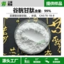 还原提供msds谷胱甘肽