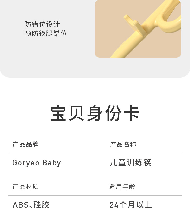 学习筷详情页优化_13