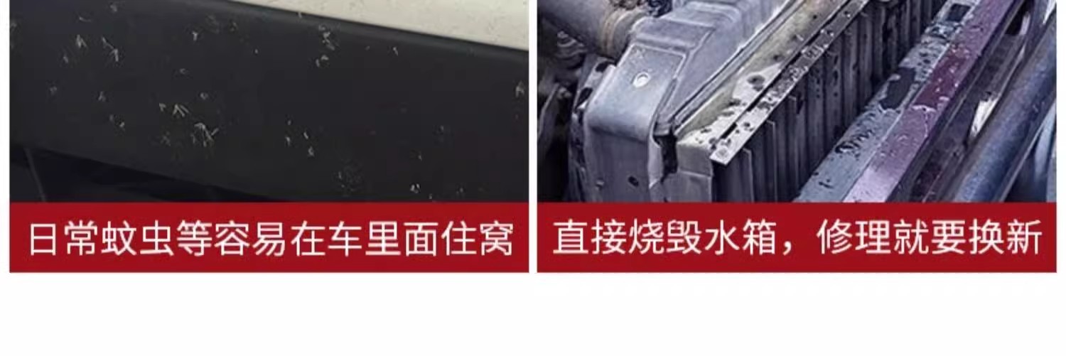 Suitable for Great Wall Haver first love insect-proof net water tank protection net middle net anti-catkin mosquito dust-proof modified accessories