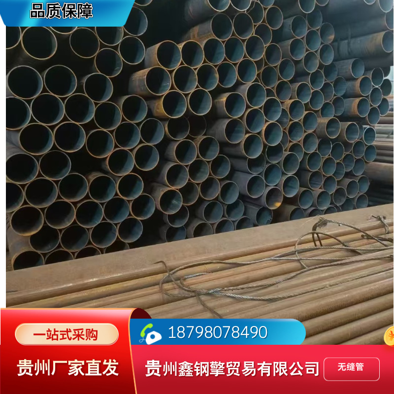 贵州批发无缝管20号钢电话18798078490圆管锅炉无缝管批发