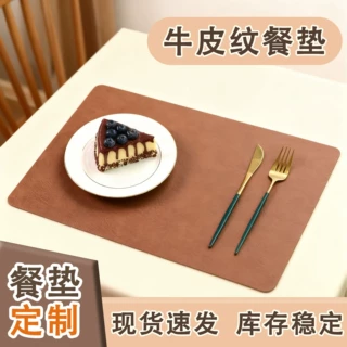 双面复古牛皮纹餐垫定制防水防油隔热垫定做简约方形杯垫现货批发