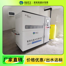 中科瑞沃上海实验室污水处理设备第三方小型实验室废水消毒器臭氧