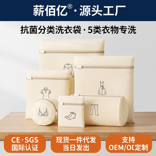 Wholesale underwear laundry bag bra anti-deformation sweater down jacket washing bag washing machine special filter bag grey