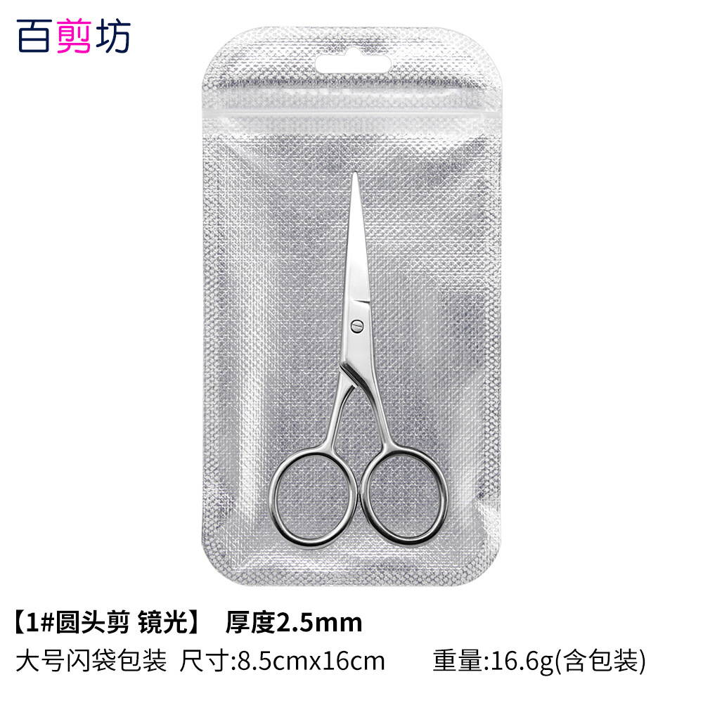 1 # 둥근 머리 컷 거울 빛 (플래시 가방)