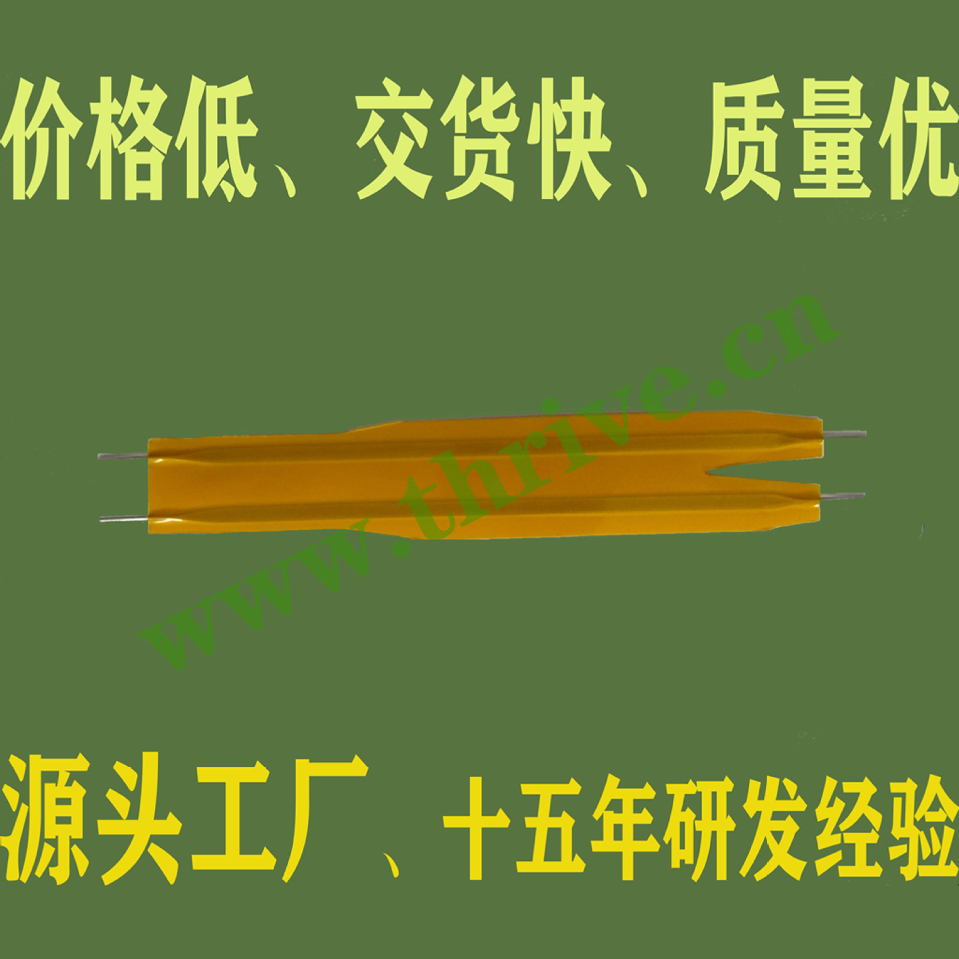 TE/Tyco国产替代 泰科跳线 高温纸膜诺美纸排线 耐高温焊接DIP线