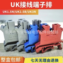 厂销 导轨式UK接线端子UK2.5B/3/5/6/10不滑牙铜件规格齐多种颜色
