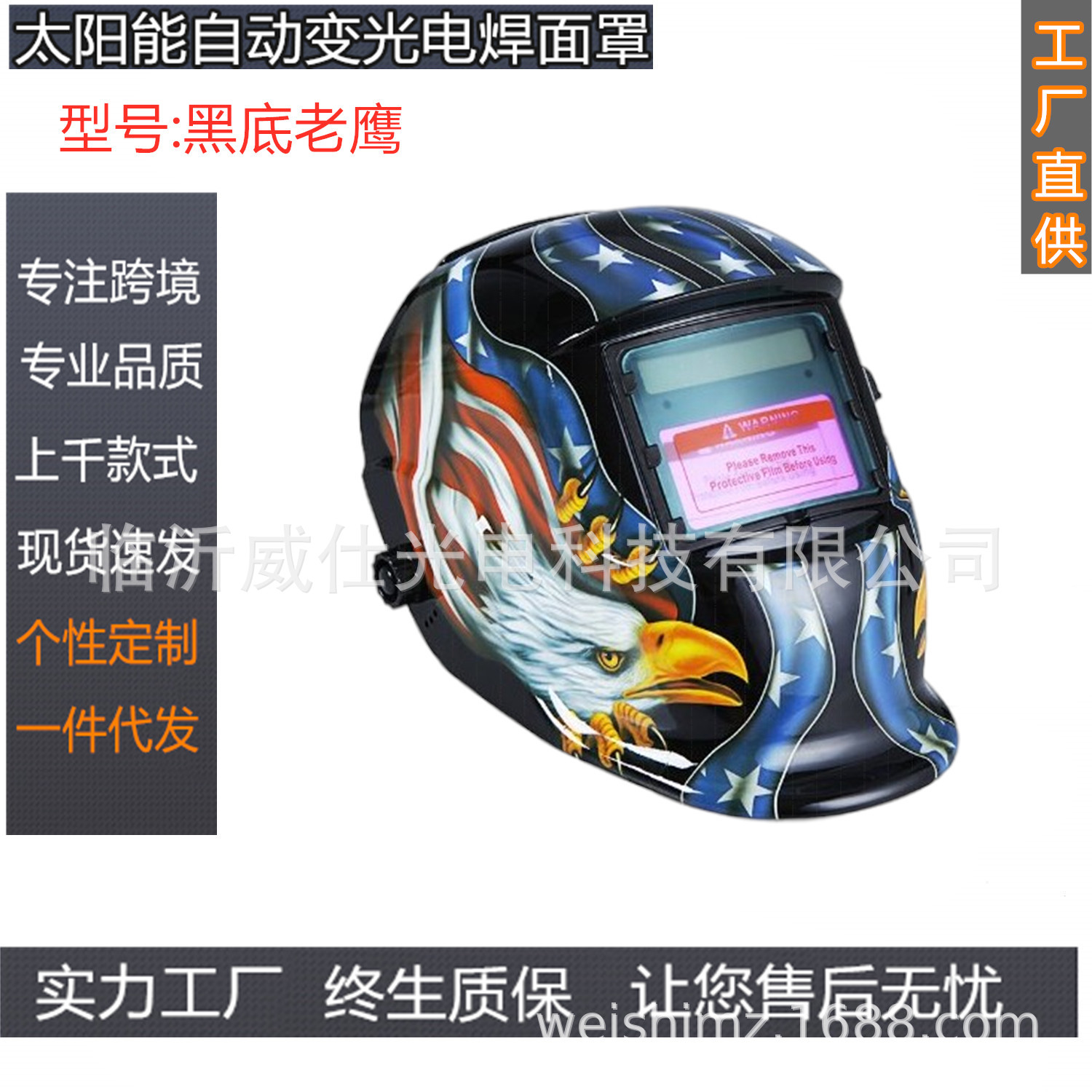Fábrica en stock descuento suministro automático ennegrecimiento Máscara de Soldadura solar argón arco tapa de soldadura águila azul