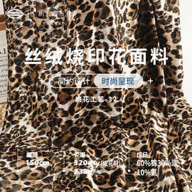 新品丝绒烫金面料40D金丝绒烧花印花布 233G锦涤高档礼服旗袍布料