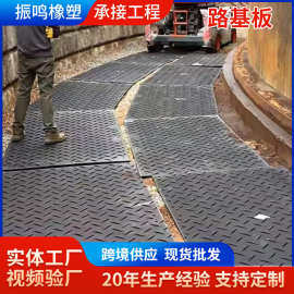 聚乙烯路基板地下煤矿防滑临时铺路板工地泥泞路面抗压加厚路基板