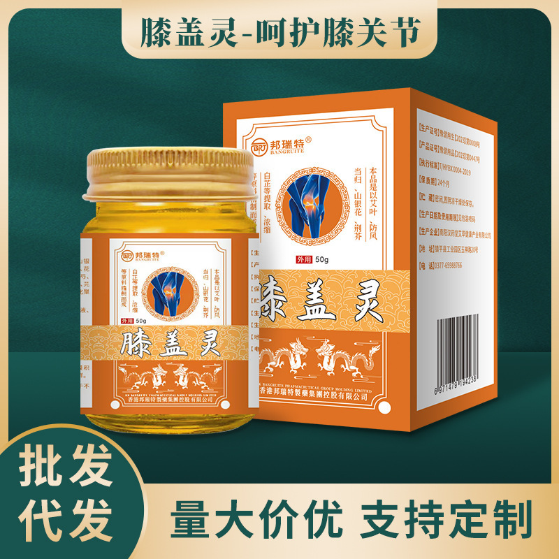 Hong Kong Bonrett knee spirit synovial meniscus water repair knee pad joint pain topical ointment wholesale Hong Kong Bonrett knee spirit synovial meniscus water repair knee pad joint pain topical ointment wholesale