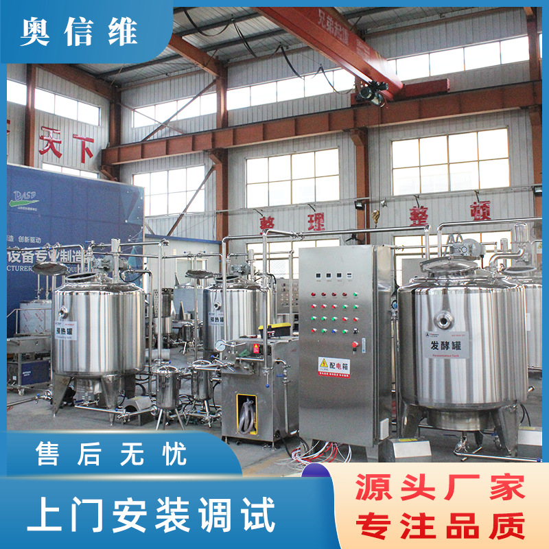 小型牛奶巴氏杀菌罐 电加热高剪切乳化锅 巴氏牦牛乳生产机器