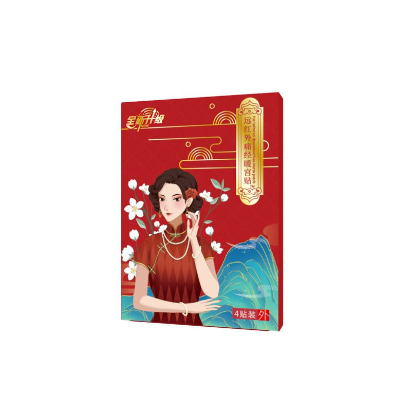韩医生药师全新升级暖宫贴远红外调经暖宫贴一件代发调经贴现货1|undefined