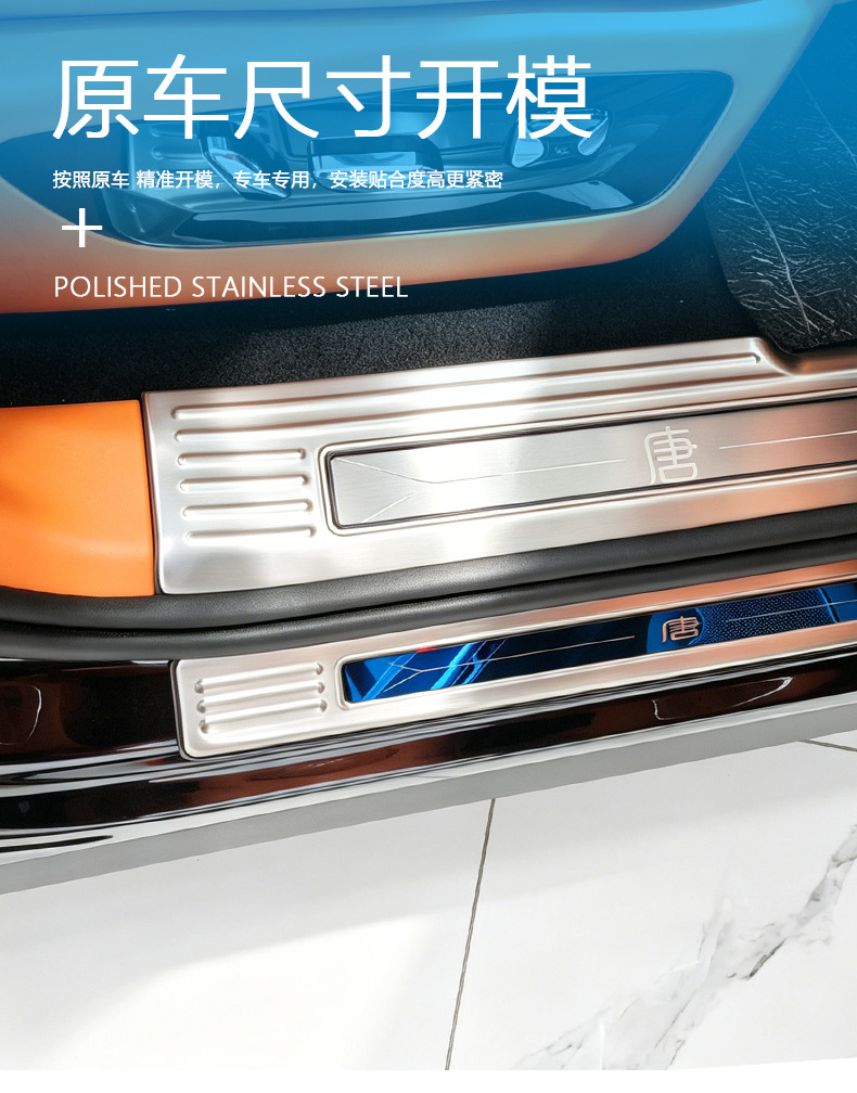 Suitable for 26 Byd Models, Stainless Steel Anti-Scratch Door Sill Strips, Door Step Protection Strips, Modified Parts