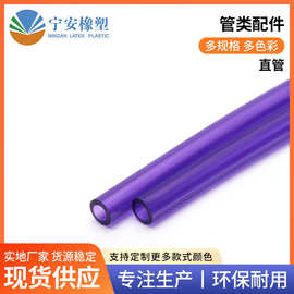 直管PVC管定 制 输氧袖带多功能气囊充气管绝缘耐腐蚀导管批发