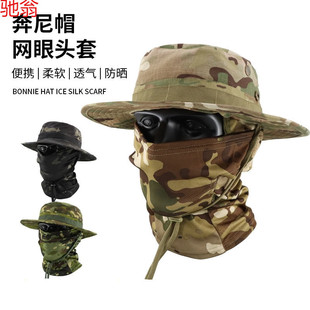 N1Z Camo Bennie Hat Sunscreen Mask Summer Men's Breathable Quick-drying Headgear Outdoor Mountaineering Riding Round-brimmed Hat Fishing