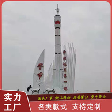 仿真航天航空长征火箭模型神舟飞船天宫一号还原制作户外展览摆件