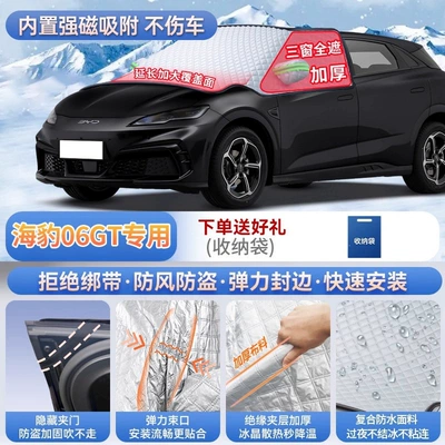 Car snow shield cover to protect against frost and snow - seal-06gt-exclusive-magnetic-attachment-no-straps-needed-extra-thick-and-padded-frost-resistant-and-ice-free