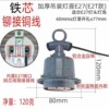 铝芯铝线吊装灯头E27