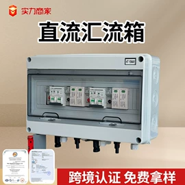 浪涌保护器;微型断路器;光伏汇流箱
