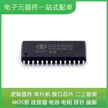 SC91F832M28U SOP-28 STM32F407VET6 STM32F103RCT6 STM32F405RGT