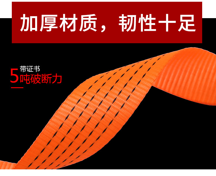 Fixed Tie Straps, Binding Straps, Polyester High-Strength Cargo Tensioners, Bundling Straps, Fastening Straps, Thickened Webbing Straps