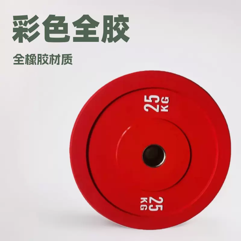 彩色全胶片大孔彩色杠铃片健身商用家用举重全胶片训练用