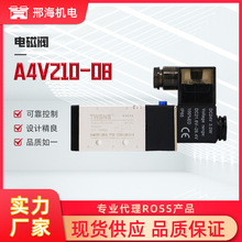 优质A4V210-08电磁阀亚德客型蓝色两位五通换向阀气动元 件厂家直