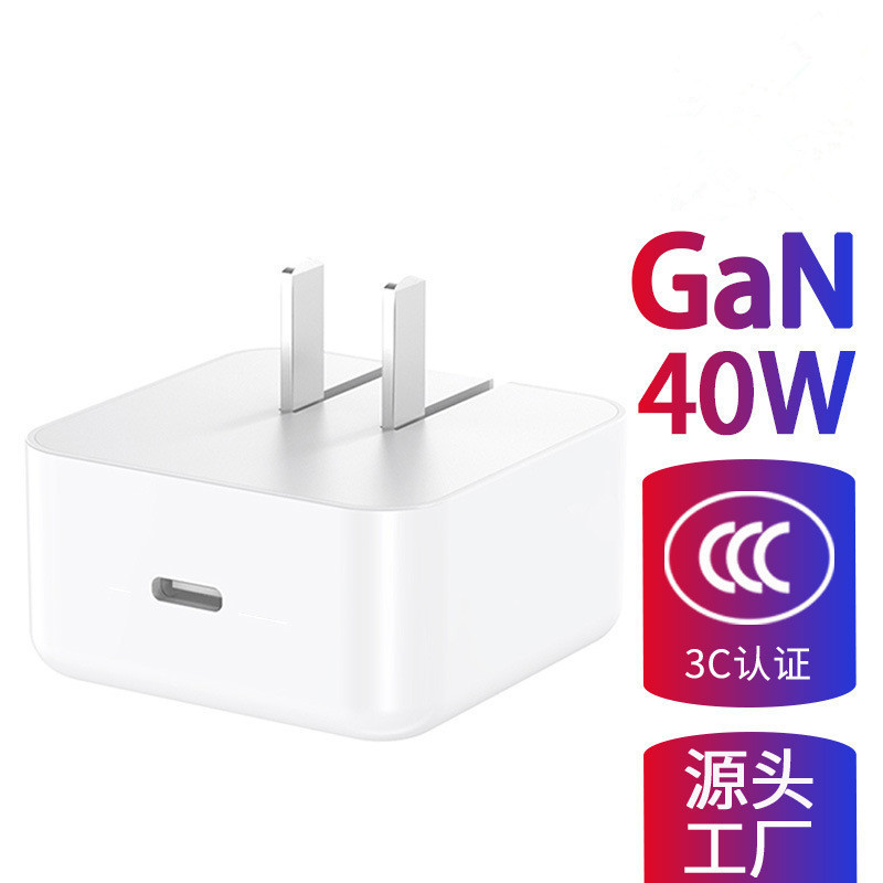 新款40W适用苹果17手机快充充电头 PD快充iphone17promax充电器|undefined