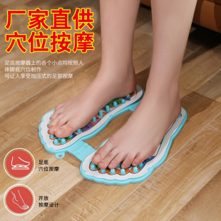 Factory Direct Supply Simple Foot Point Massager Family Men's and Women's Foot Massage Foot Acupressure Foot Massager
