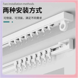 ✅ Curtain Track Punch-Free Slide Rail Side-Mounted Self-Adhesive Silent Guide Rail Accessories Rod Sticky Rail Slide Sticky Pulley Safety