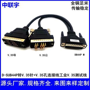HDB44P�DV.35��+ĸ��һ�ֶ���SCSI��·������ V.35�yԇ�����B�Ӿ�