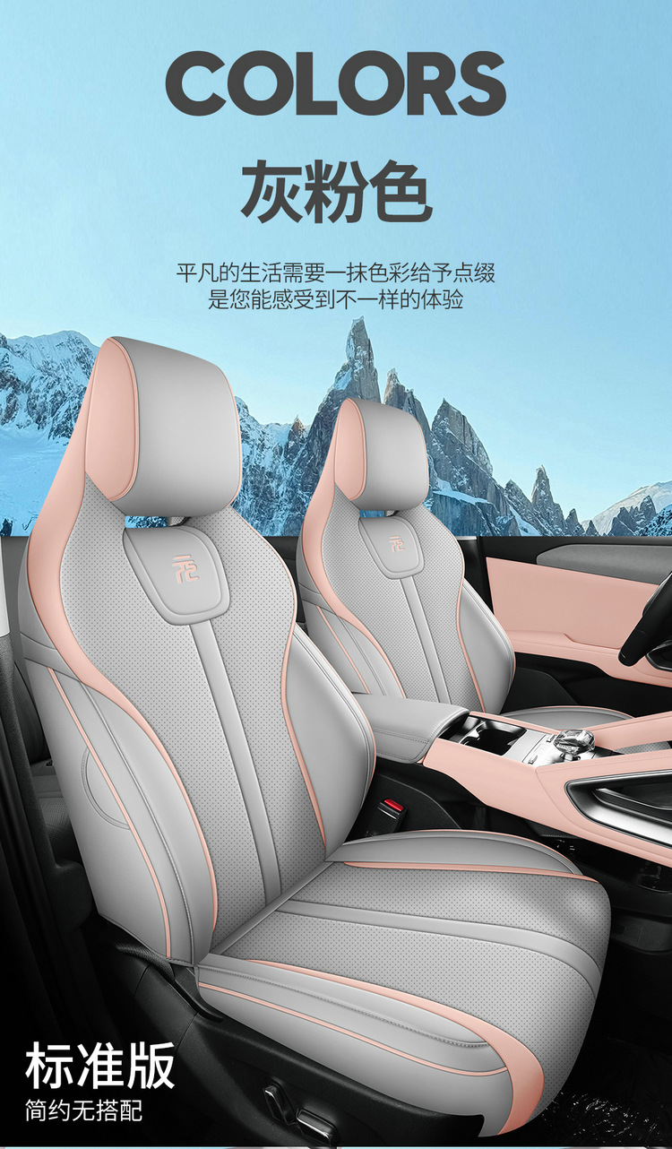 Wholesale New Byd Yuan up Seat Cushion, Special Full Leather Car Seat Cushion, Universal Seat Cover for All Seasons, Full Coverage Seat Cover