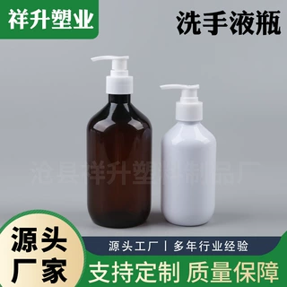 定制300ml洗发水瓶pet按压泵头塑料包装瓶加厚500毫升液体分装瓶