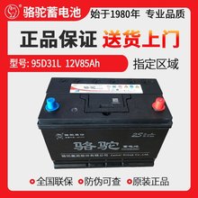 ����늳�95D31L 6-QWLZ-85��S�o늳�12V85Ah؛܇��܇�����ƿ