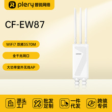 COMFAST CF-EW87 双频WIFI5大功率1200M户外AP全向天线WiFi覆盖