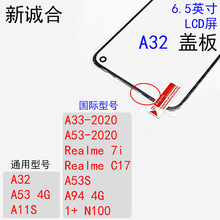 mA32/A53 4G/A11S/A33 A53S C17wOCAw