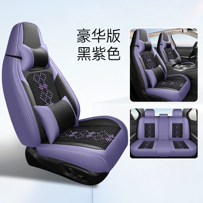 Universal seat cover: 26-Year New Model Leather Ice Silk - black-and-purple-deluxe-edition-two-seats