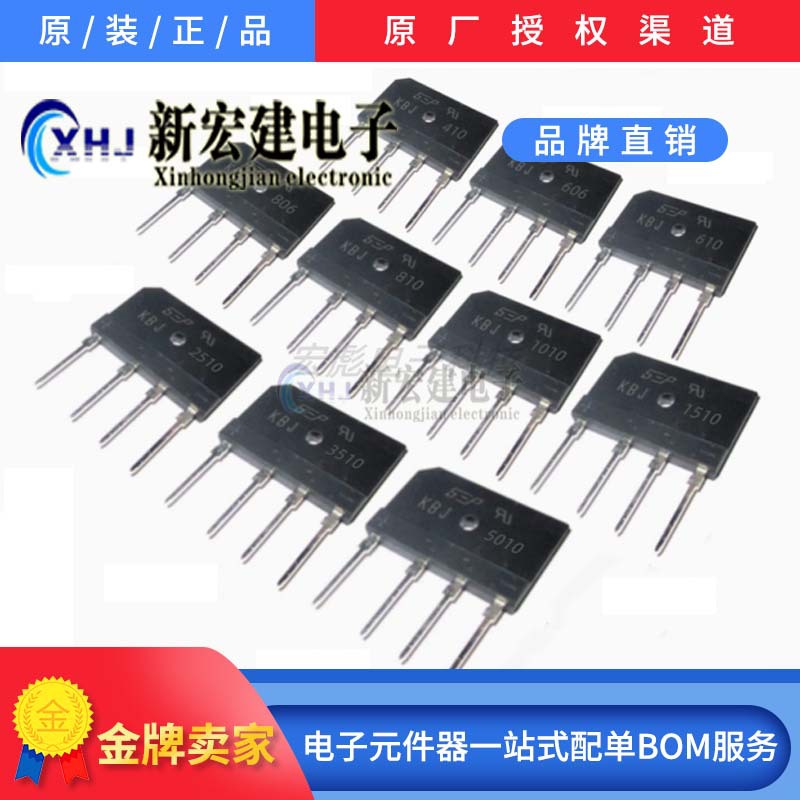 主营台湾SEP 专业整流桥堆  KBJ608  KBJ610  KBJ606 原厂原包